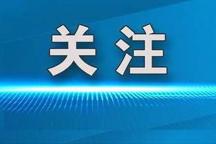 太酷了吧！詹姆斯-约翰逊上身罗斯主题连帽衫致敬后者？！